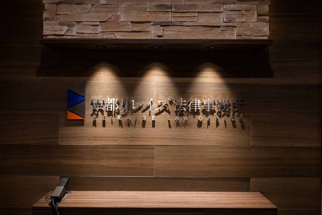 冷静な判断と専門家のサポートで確実な解決をめざしましょう